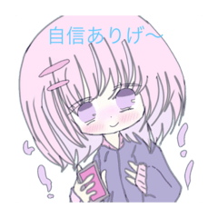 [LINEスタンプ] 感情表現苦手なオタクちゃんスタンプ