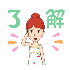 [LINEスタンプ] チェリーでございます