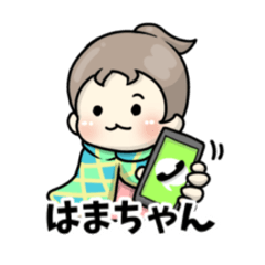 [LINEスタンプ] はまちゃん【討伐隊】3