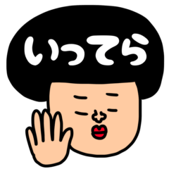 [LINEスタンプ] riekimの家族で使えるスタンプ。うざい編。