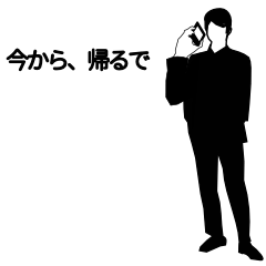 [LINEスタンプ] ホワイトカラーの為の