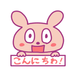 [LINEスタンプ] ぴょん吉！！