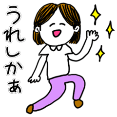 [LINEスタンプ] ❤️【博多弁】真ん中分け女子❤️
