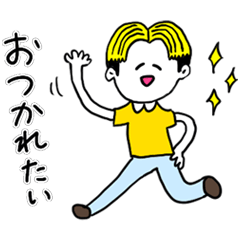 [LINEスタンプ] ❤️【博多弁】センター分け少年金髪❤️