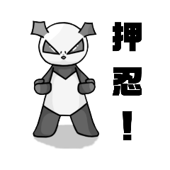 [LINEスタンプ] 我等のヒーロー パンダマン！2