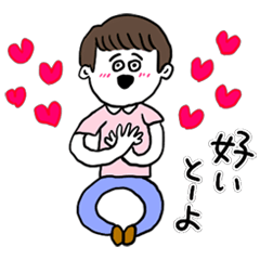 [LINEスタンプ] ❤️【博多弁】少年DB❤️