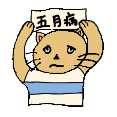 [LINEスタンプ] 5月のももちゃん