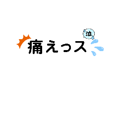 [LINEスタンプ] フランクな言葉っス7  病んでます