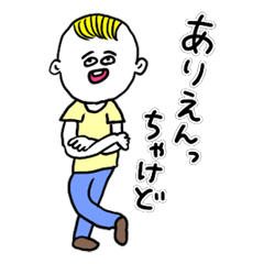 [LINEスタンプ] ❤️【博多弁】少年❤️