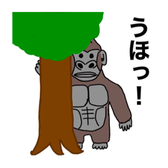 [LINEスタンプ] ごり(あやみ用)