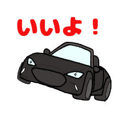 [LINEスタンプ] 黒のオープンカー