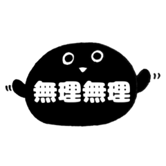 [LINEスタンプ] マイナス思考な笑顔君