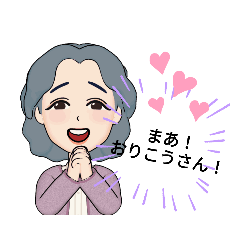 [LINEスタンプ] おっとりばぁばの孫かわスタンプ