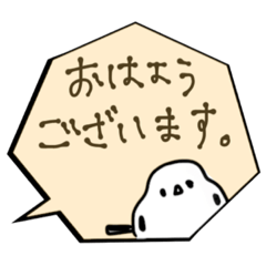 [LINEスタンプ] ぐみのシマエナガ