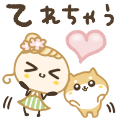 [LINEスタンプ] ほぺ美◎柴くんが来た(わんこ)