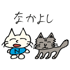 [LINEスタンプ] やさしいネコとかわいいネコのスタンプ