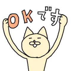 [LINEスタンプ] もやしネコ 敬語ver.