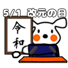 [LINEスタンプ] 7.   犬 5/1から5/8までの記念日