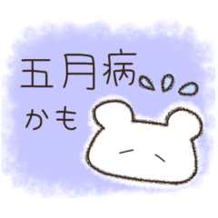 [LINEスタンプ] やる気が出ない無気力な白くまさんスタンプ