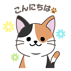 [LINEスタンプ] にゃっち 三毛猫 シンプル スタンプ