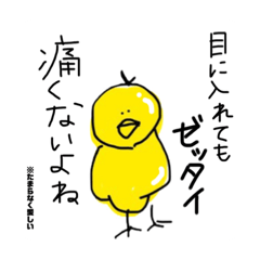 [LINEスタンプ] ちょっと寂しがり屋なHiYoKo①