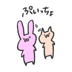 [LINEスタンプ] うさぎとねこと謎の生物4.