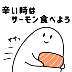 [LINEスタンプ] ～ジメジメの嫌な時期も～サーモンと共に14