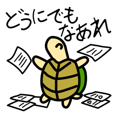 [LINEスタンプ] とろりんかめさん【五月病編】