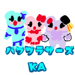 [LINEスタンプ] バブブラザーズ KA