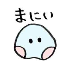 [LINEスタンプ] まるい生物ほげ