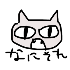 [LINEスタンプ] ねこあいさつします