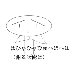 [LINEスタンプ] 今の俺の気持ち