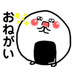 [LINEスタンプ] いつでも使えるおむすび君スタンプ☆ぷっち