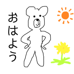 [LINEスタンプ] 時々口うるさいほっそりクマさん