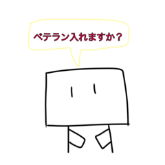 [LINEスタンプ] 【手描き】豆腐のスタンプ ライブ用