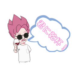 [LINEスタンプ] ちょい不良おやじ♪︎