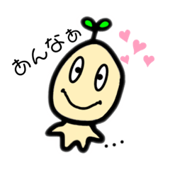 [LINEスタンプ] はっぱちゃんのひとこと2