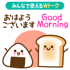 [LINEスタンプ] ❤️うごく！みんなで使えるWトーク（長文）