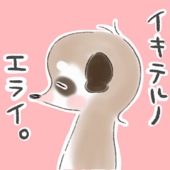 [LINEスタンプ] 脱力系ミーアキャットのぬるい1日。