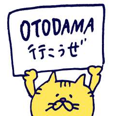 [LINEスタンプ] OTODAMA～音泉魂～お湯ねこ