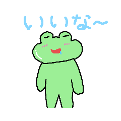 [LINEスタンプ] つるつるふっくらカエル