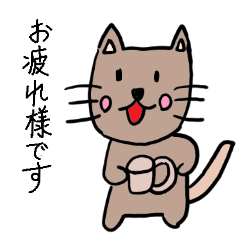 [LINEスタンプ] やまちゃん敬語＆挨拶編2