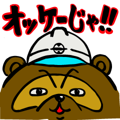 [LINEスタンプ] オカポン