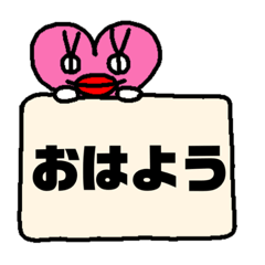 [LINEスタンプ] うわさのハートちゃん【メッセージ編】