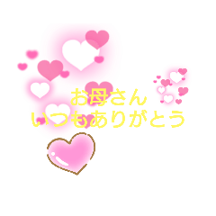 [LINEスタンプ] 母の日父の日