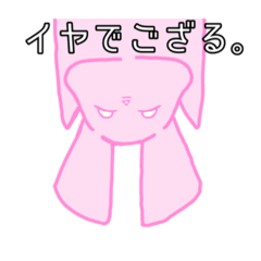 [LINEスタンプ] スライムうさぎの萬年生活(GW編)