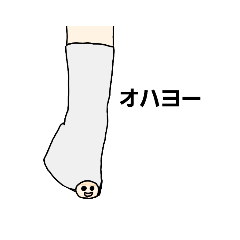 [LINEスタンプ] negusehairの、おはようくつした