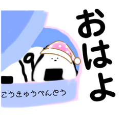 [LINEスタンプ] シンプル、かわいい❤️おにぎりくん