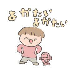 [LINEスタンプ] ととのえ「長崎弁かか」