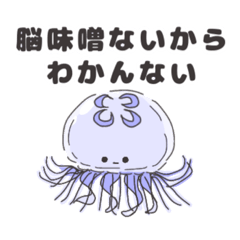 [LINEスタンプ] 無感情クラゲスタンプ